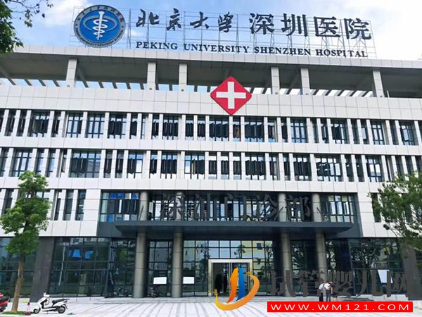 深圳輸卵管堵塞患者看病指南，內含造影費用、疏通手術醫院(圖4)