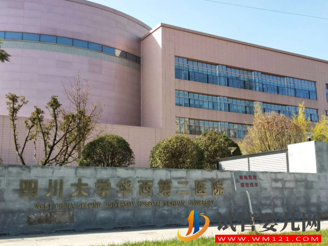 成都最好不孕不育醫(yī)院排行榜,8大好評生殖科室成功出圈(圖2) 成都最好不孕不育醫(yī)院排行榜,8大好評生殖科室成功出圈(圖2)