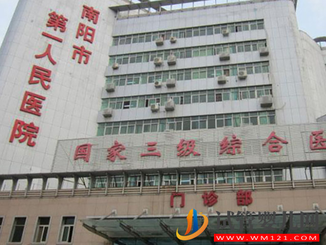 南陽市最好試管醫院排行榜，中心醫院、人民醫院均上榜(圖1)