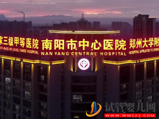 南陽市最好試管醫院排行榜，中心醫院、人民醫院均上榜(圖2)