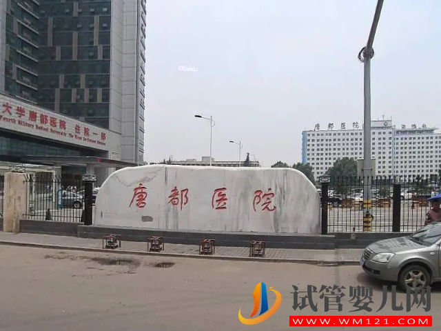 西安公立供卵醫院一覽表，附卵源等待到試管大致時長(圖1)