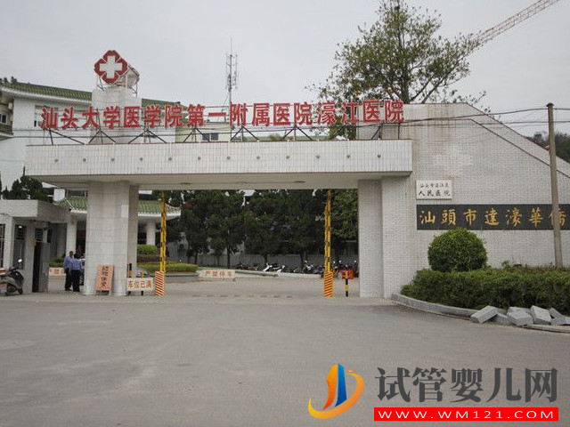 汕頭最好不孕不育醫(yī)院排名，這3家已成為熱門(mén)生育檢查機(jī)構(gòu)(圖2)