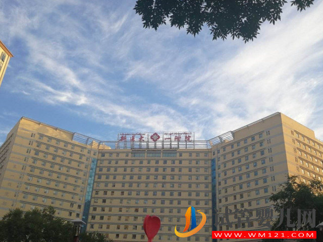 烏魯木齊最好的生殖醫(yī)院排名，5家有2家能開展三代試管(圖3)