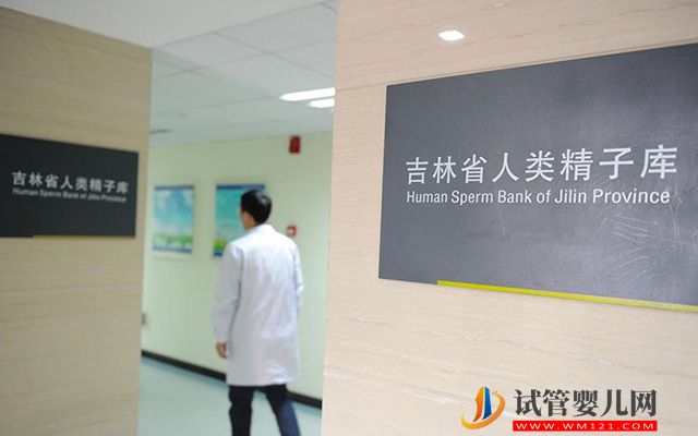 吉林精子庫醫院名單，申請供精試管費用、流程全攻略(圖2)