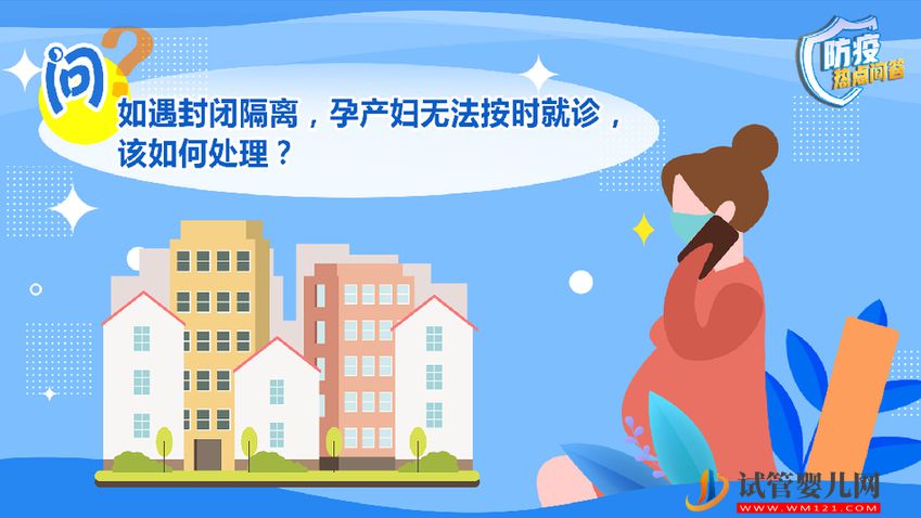 疫情下孕產婦該如何做好健康防護？(圖5)