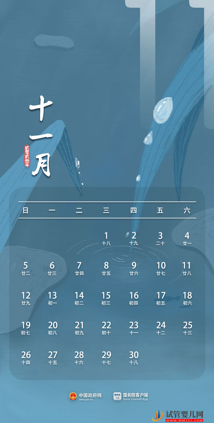 2023年部分節假日安排(圖11)