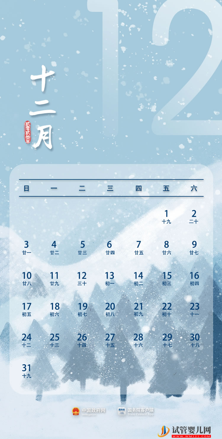 2023年部分節假日安排(圖12)