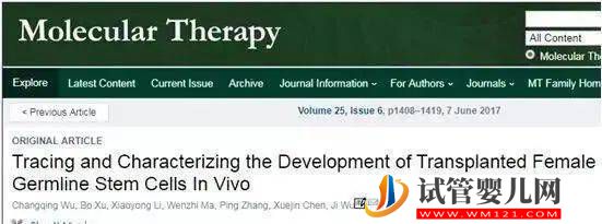 干細胞解決生育力問題，實現“孕育”之夢(圖5)