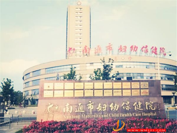南通婦幼保健院可以做三代試管生兒子嗎？(圖1)