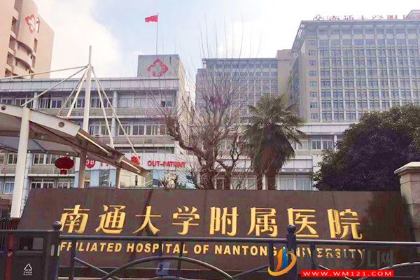 南通不孕不育正規醫院排行榜出爐(圖3)