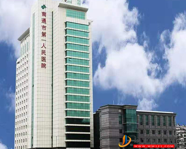 南通做試管，推薦第一醫院還是第三醫院呢？(圖1)