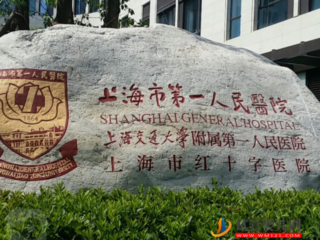 上海正規供卵試管機構大全，滿足條件不用等直接“包成功”(圖1)