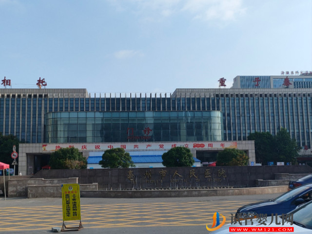 亳州人民醫院生殖科醫生最新名單，10位好評試管專家任你挑(圖2)