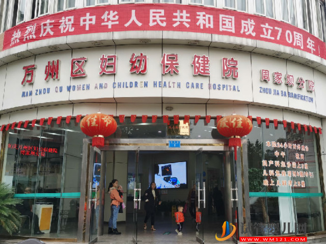 重慶三甲生殖醫院排行榜公布，11家生殖中心成功率大比拼(圖1)