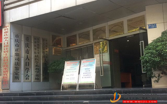 重慶精子庫醫院名單，2023買精子做供精人工授精費用與流程(圖1)