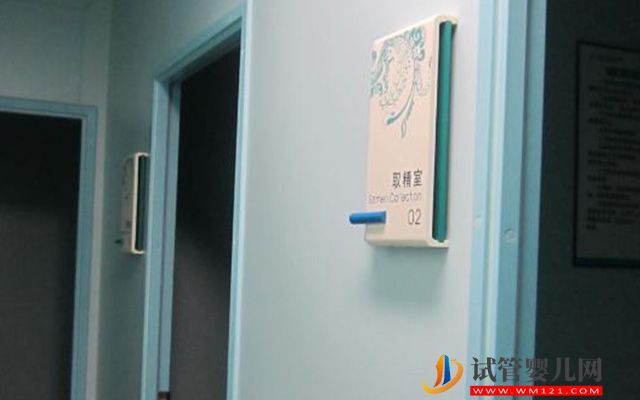 新疆精子庫醫院名單，2023買精子做供精人授費用與流程(圖3)
