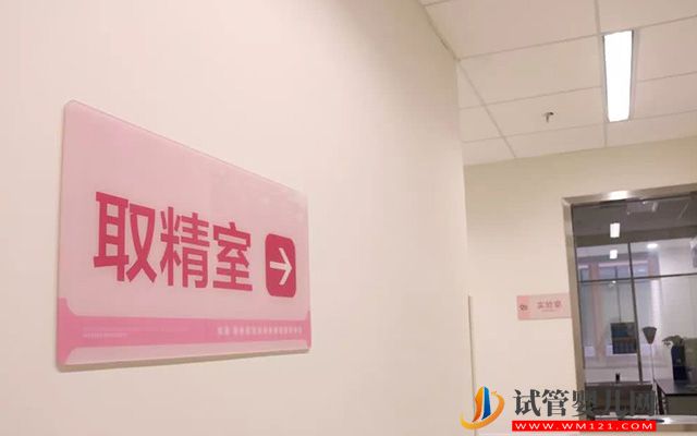 寧夏精子庫醫(yī)院名單,2023申請精子做供精人授費(fèi)用與流程(圖3) 寧夏精子庫醫(yī)院名單,2023申請精子做供精人授費(fèi)用與流程(圖3)