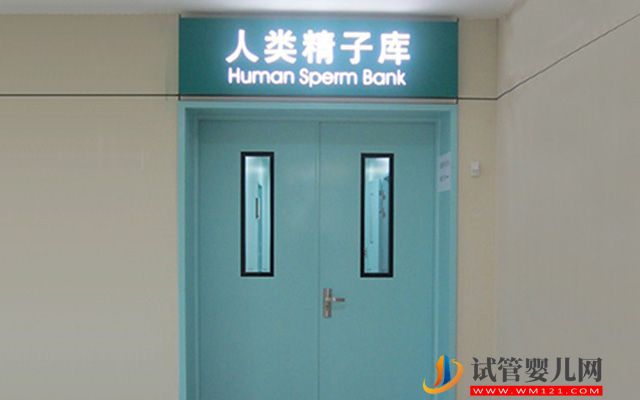 廣西精子庫醫院名單，2023買精子做供精試管費用與流程(圖2)
