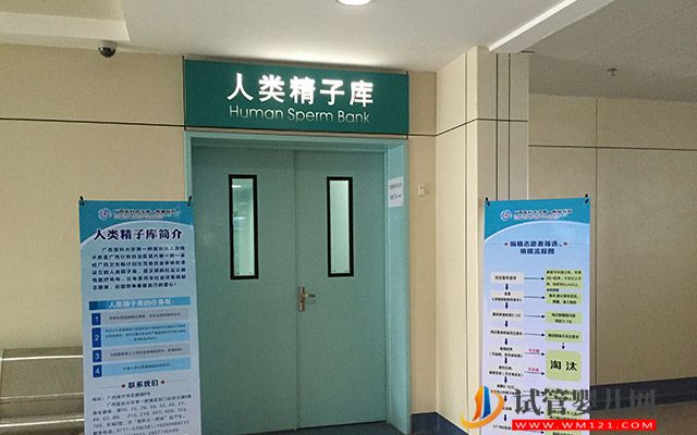 2023青海精子庫醫(yī)院,買精子做供精人工授精費用與流程(圖2) 2023青海精子庫醫(yī)院,買精子做供精人工授精費用與流程(圖2)