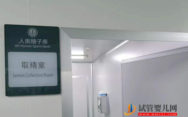 2023甘肅精子庫醫院大全，買精子做供精人工授精費用與流程(圖3)