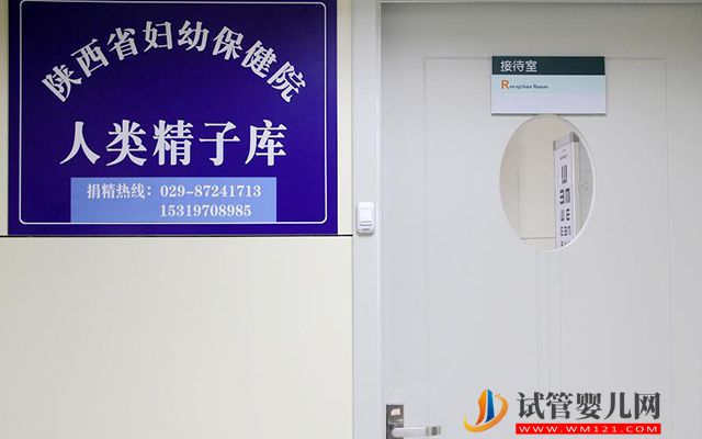 2023陜西精子庫醫院大全，申請精子做供精人工授精流程、費用(圖2)