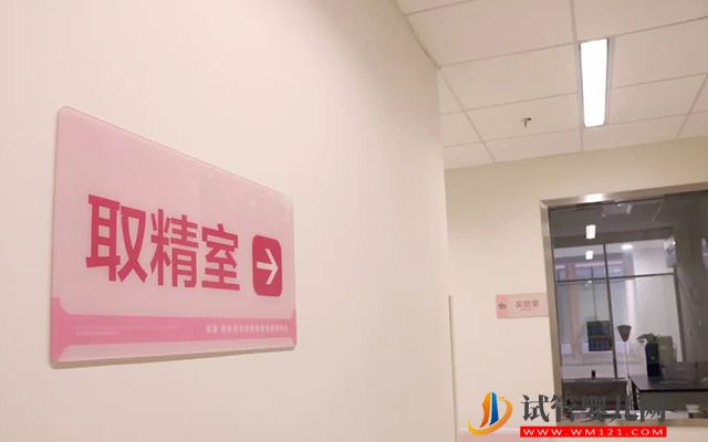 2023四川精子庫醫(yī)院大全，使用捐精做供精人工授精攻略(圖3)