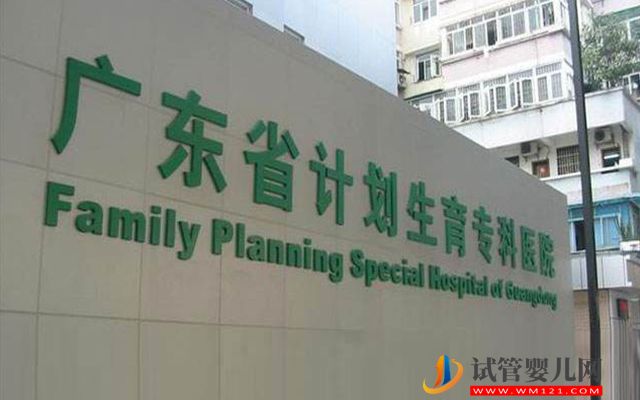 2023廣東精子庫醫院大全,買精子做供精人工授精攻略(圖1) 2023廣東精子庫醫院大全,買精子做供精人工授精攻略(圖1)