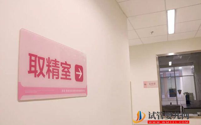 2023湖南精子庫(kù)大全，醫(yī)院買精子供精人工受孕費(fèi)用參考(圖3)