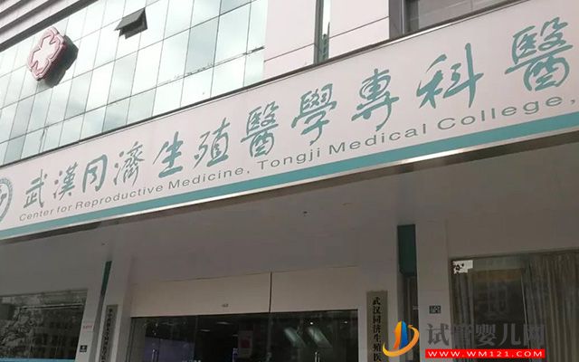 2023湖北精子庫大全，醫院買精子供精人工受孕費用參考(圖1)