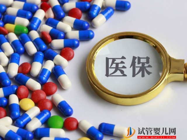 2023焦作試管納入醫保政策解讀，滿足條件費用報銷不是問題(圖2)