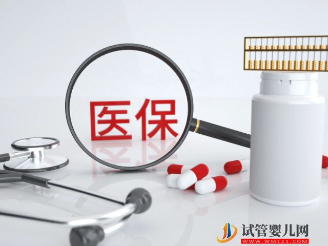 2023焦作試管納入醫保政策解讀，滿足條件費用報銷不是問題(圖3)