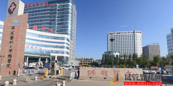 銀川試管嬰兒醫院排名公布，哪個醫院做的好一看便知(圖3)