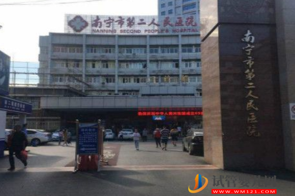 南寧人工授精三甲醫院大全，真實助孕成功率排名參考(圖2)