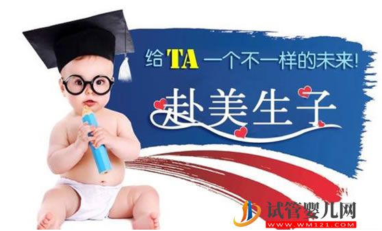 2023年赴美生子最新權威指南 2023年赴美生子最新權威指南(圖1)