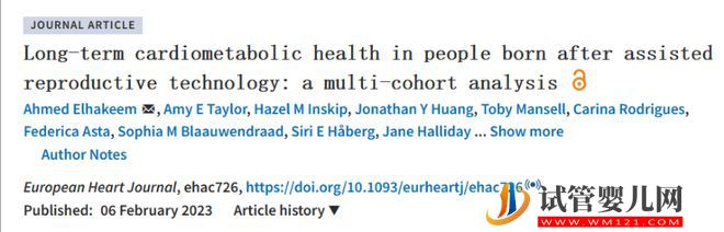 研究揭示：“試管嬰兒”心臟代謝健康結果與自然受孕兒童無異！(圖1)