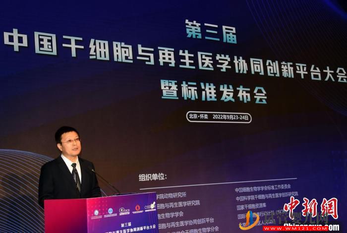 中國牽頭制定并發(fā)布全球首個干細胞國際標準(圖1) 中國牽頭制定并發(fā)布全球首個干細胞國際標準(圖1)