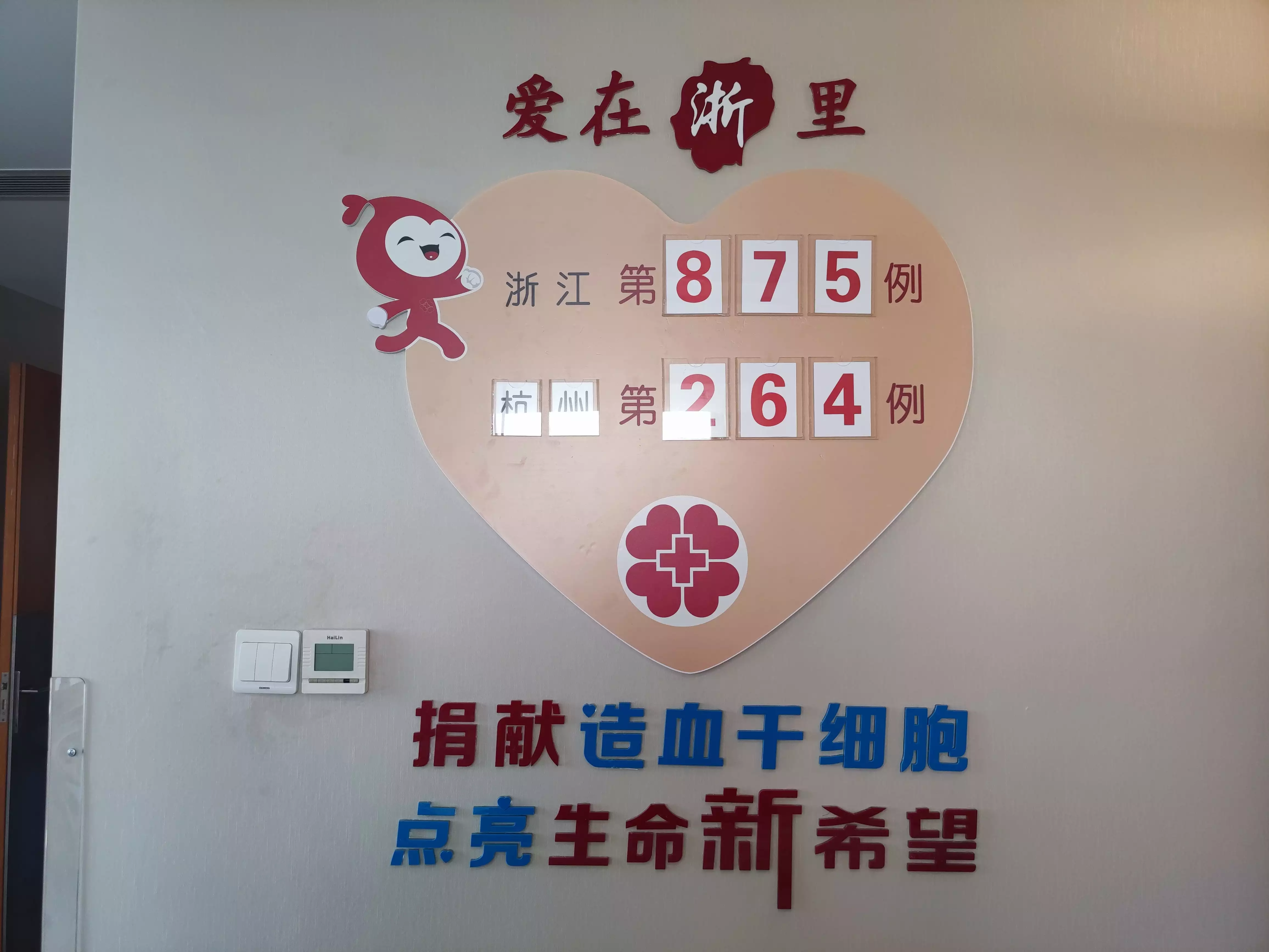 赴一場生命之約！她成為浙江省造血干細胞年齡最小的女性捐獻者~(圖2)