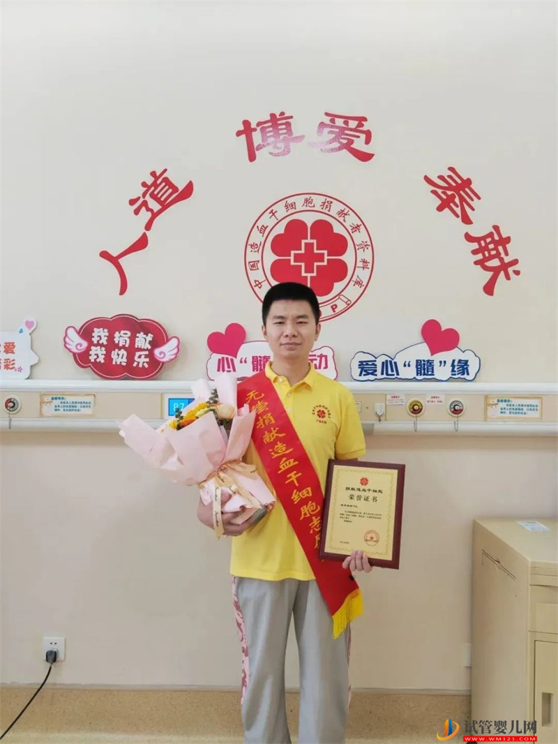 珠海25歲醫生捐獻造血干細胞挽救白血病患者生命(圖1)
