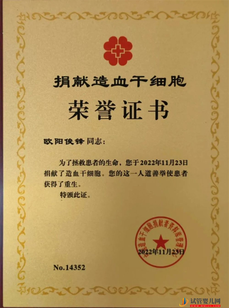 珠海25歲醫生捐獻造血干細胞挽救白血病患者生命(圖3)