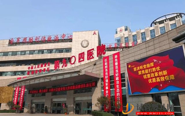 無(wú)錫904醫(yī)院試管嬰兒價(jià)格參考,2023助孕費(fèi)用籌算指南(圖1) 無(wú)錫904醫(yī)院試管嬰兒價(jià)格參考,2023助孕費(fèi)用籌算指南(圖1)