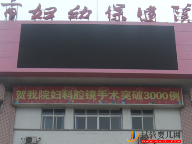 新鄉正規生殖科醫院名單公布，熱門助孕機構收費標準估算(圖4)