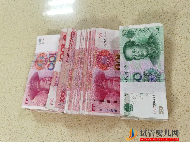 平頂山試管嬰兒助孕全流程下來大概需要多少錢？(圖2)