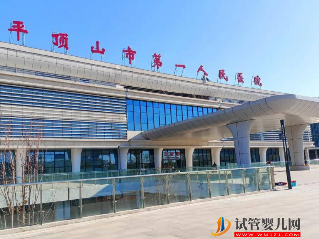 平頂山不孕不育醫院大全，2023好評生殖科機構推薦(圖1)