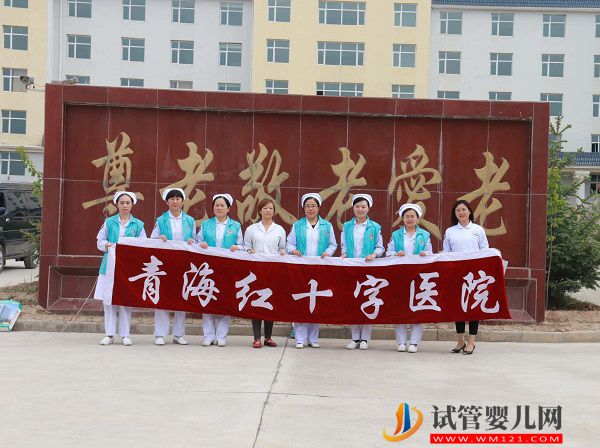 青海紅十字醫院試管嬰兒費用表，2023助孕過程收費標準分享(圖2)