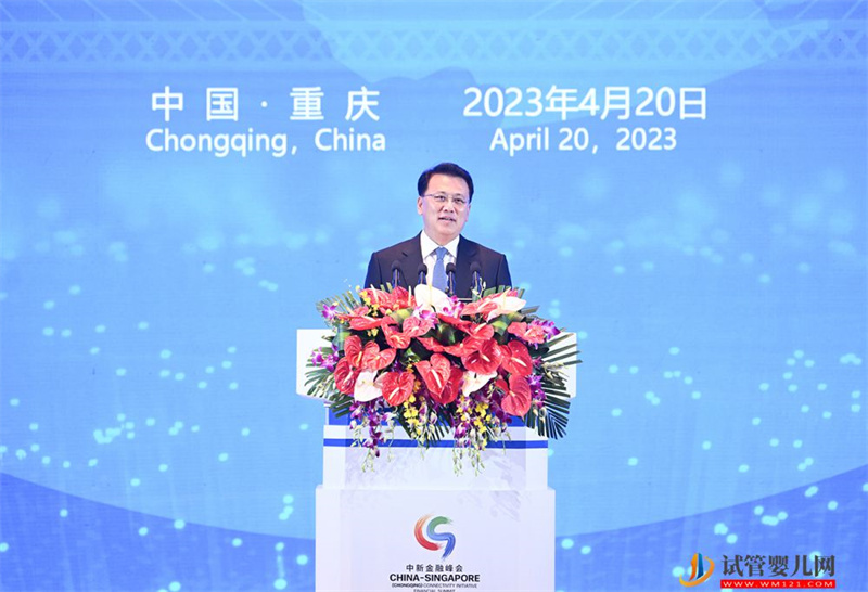 第五屆中新金融峰會(huì)開(kāi)幕(圖1) 第五屆中新金融峰會(huì)開(kāi)幕(圖1)