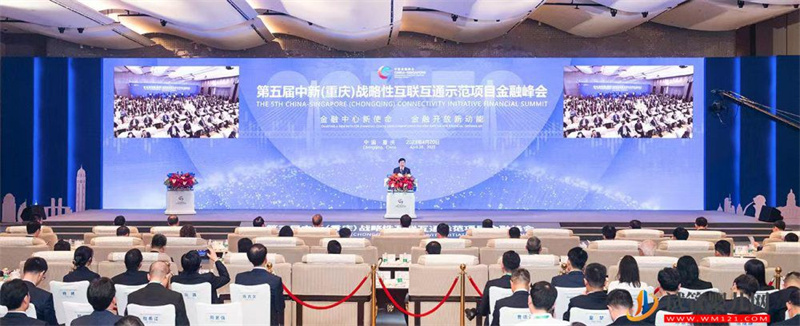 第五屆中新金融峰會(huì)開(kāi)幕(圖3) 第五屆中新金融峰會(huì)開(kāi)幕(圖3)