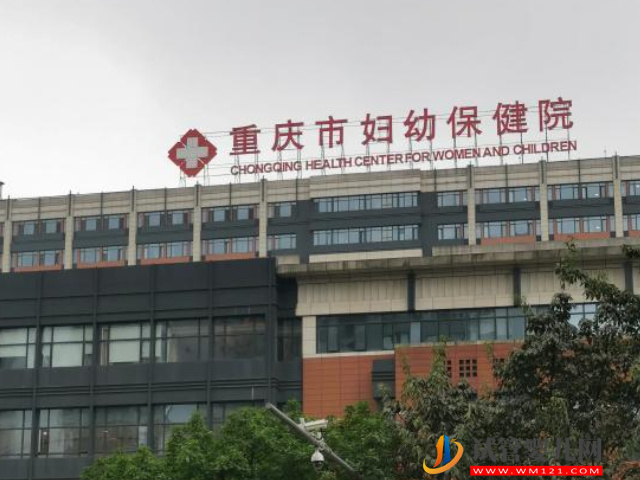 重慶試管嬰兒醫(yī)生排名表,2023十大好評(píng)助孕專家一覽(圖1) 重慶試管嬰兒醫(yī)生排名表,2023十大好評(píng)助孕專家一覽(圖1)