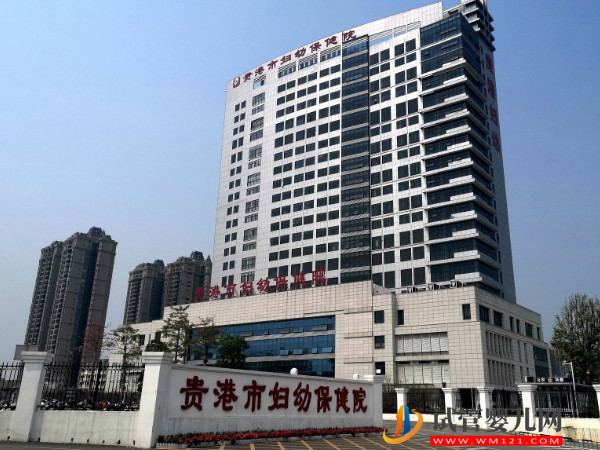 2023貴港不孕不育三甲醫(yī)院大全，助孕生子熱選機(jī)構(gòu)排名公布(圖3)