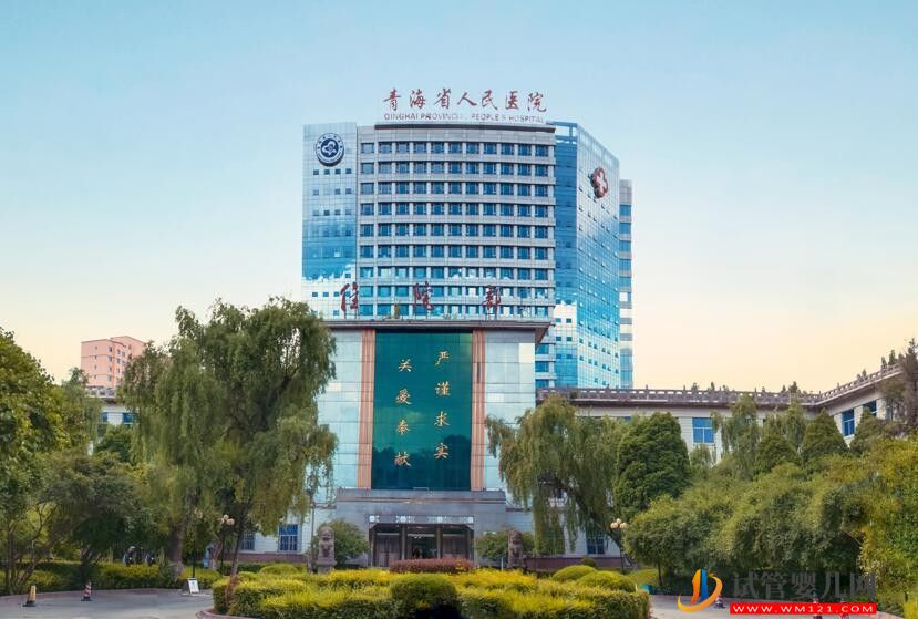 果洛有沒有做二代試管嬰兒的醫(yī)院？(圖1)