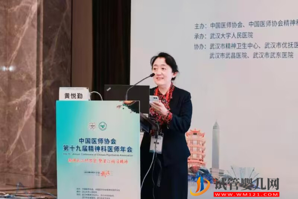 《中國精神障礙疾病負擔及衛生服務利用現況叢書》發布(圖1)